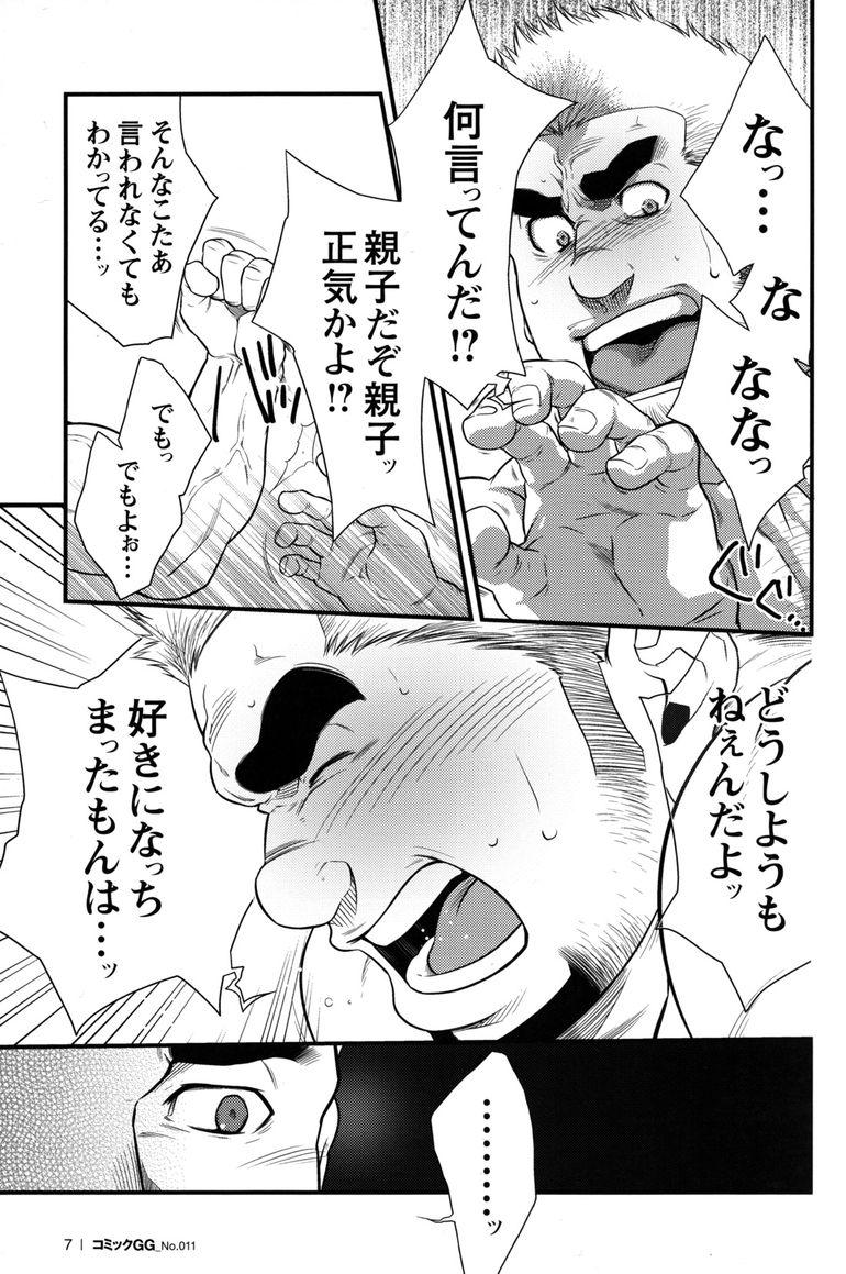 Comic G-men Gaho No.11 Manatsu no Kiseki 7