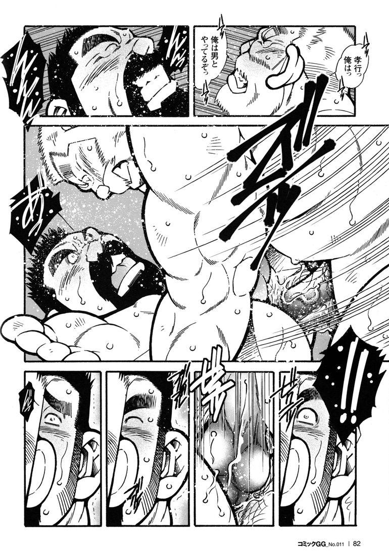 Comic G-men Gaho No.11 Manatsu no Kiseki 80
