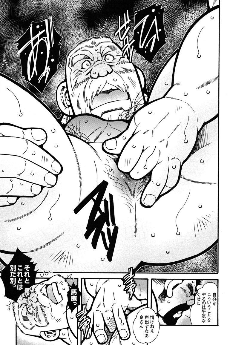 Comic G-men Gaho No.11 Manatsu no Kiseki 85
