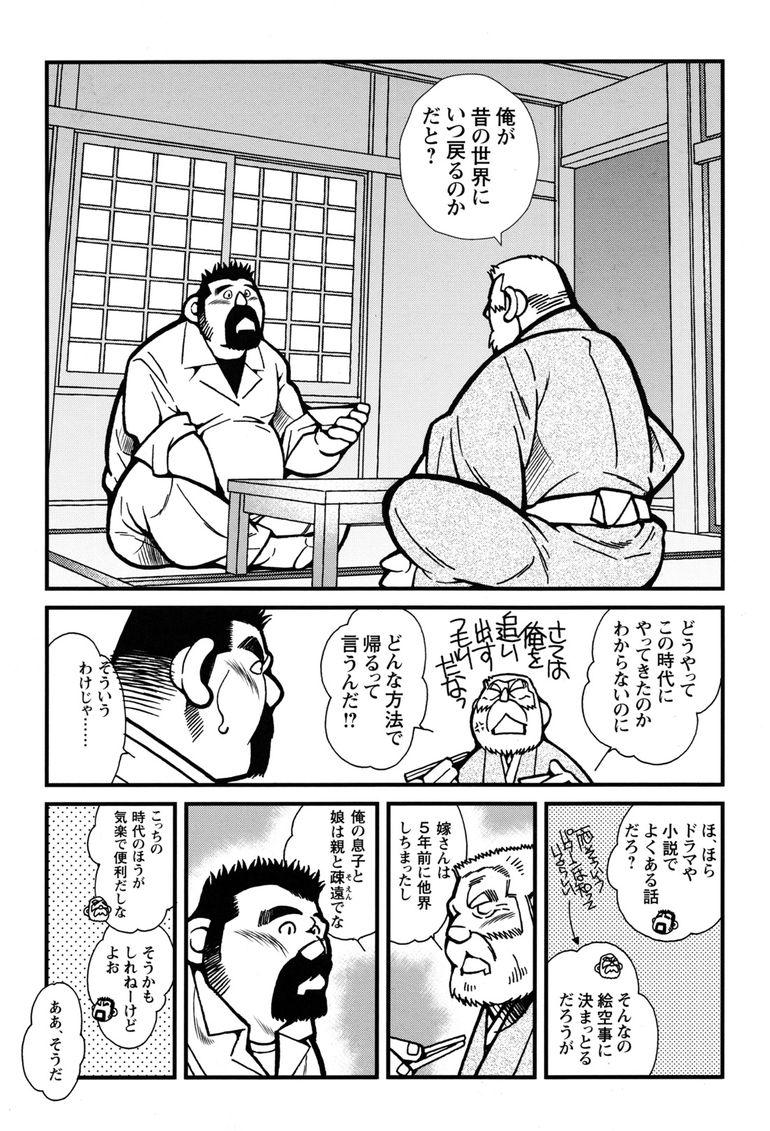 Comic G-men Gaho No.11 Manatsu no Kiseki 92