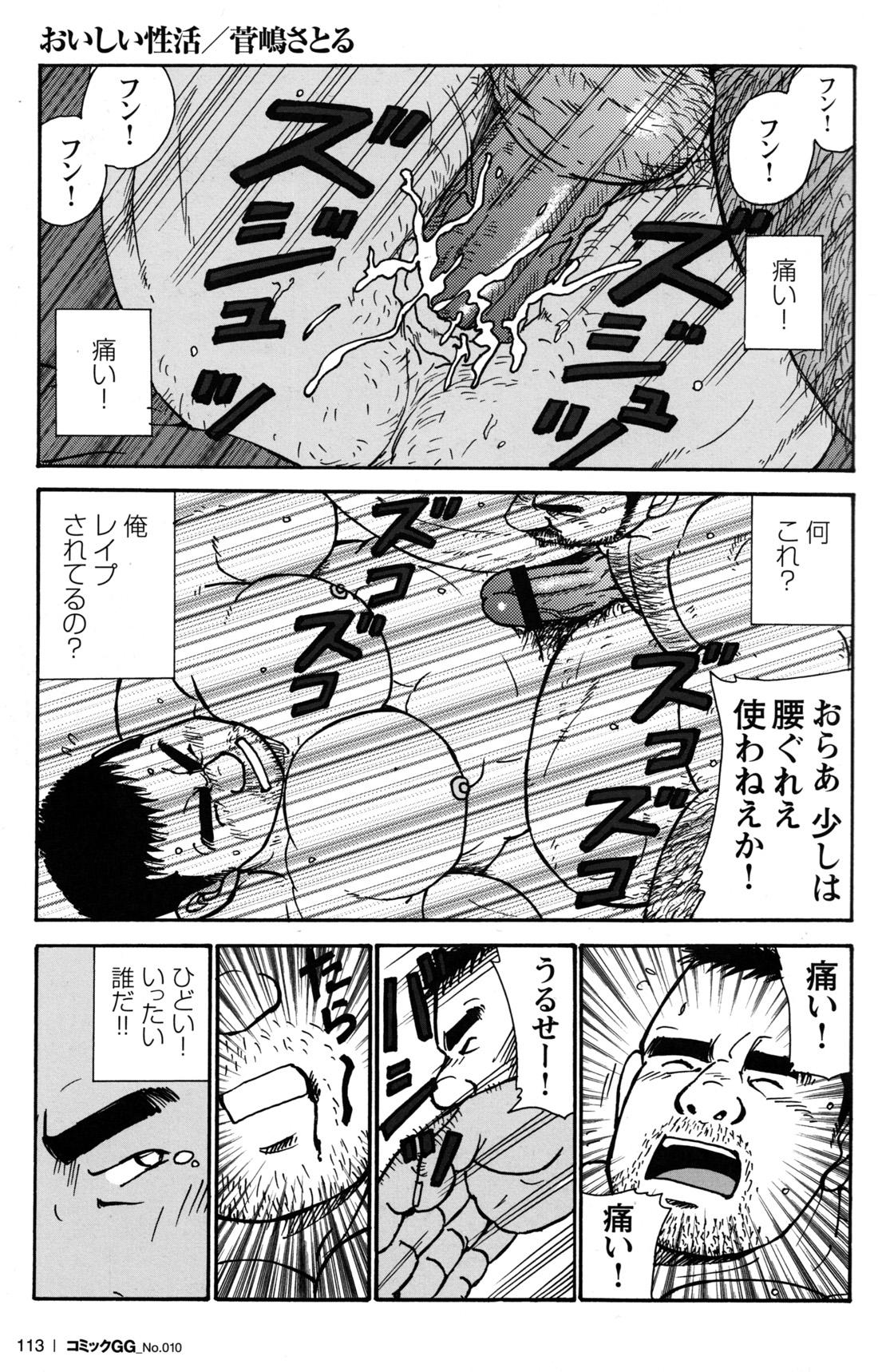 Comic G-men Gaho No.10 Nozoki・Rape・Chikan 106
