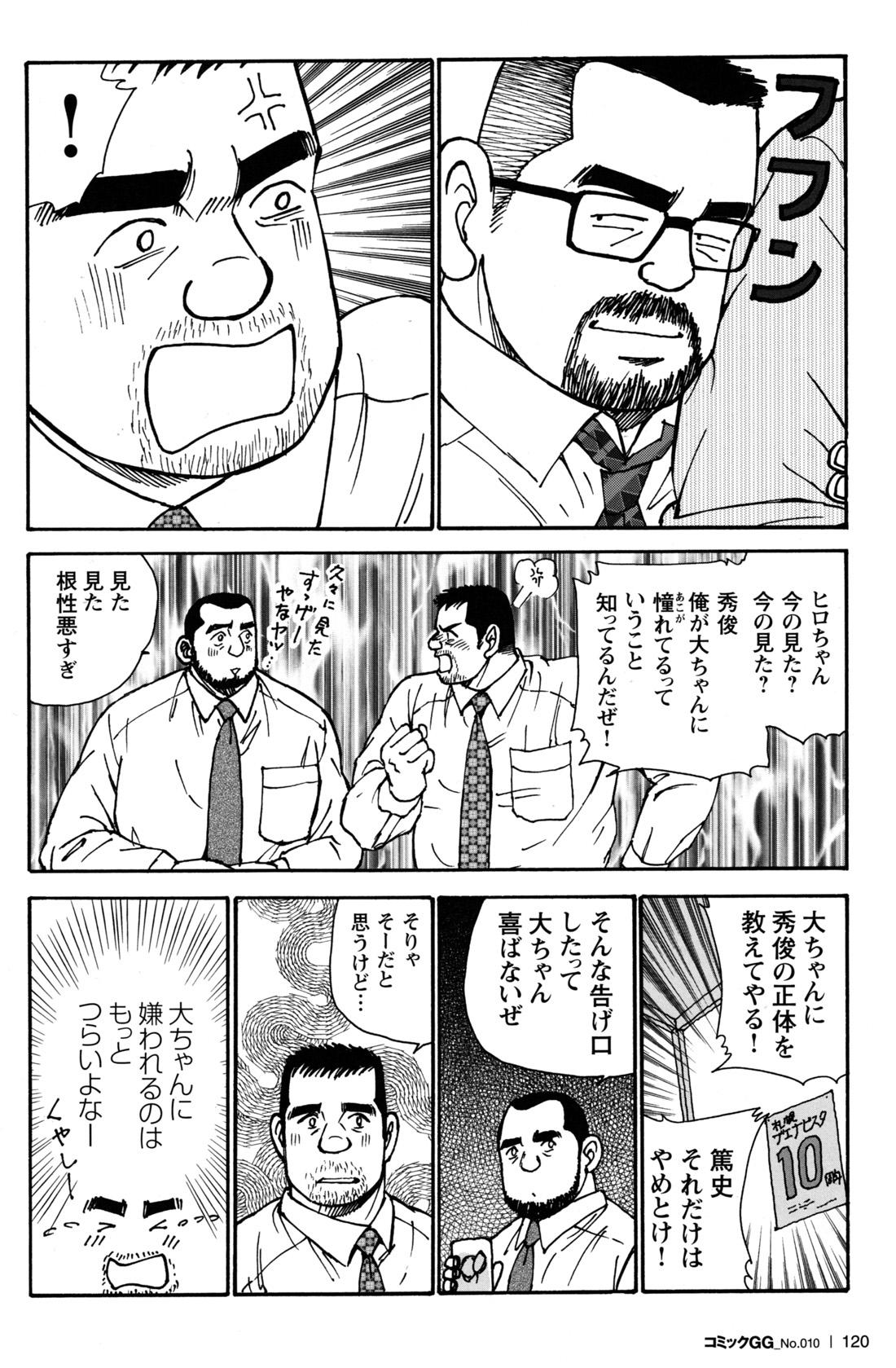 Comic G-men Gaho No.10 Nozoki・Rape・Chikan 113
