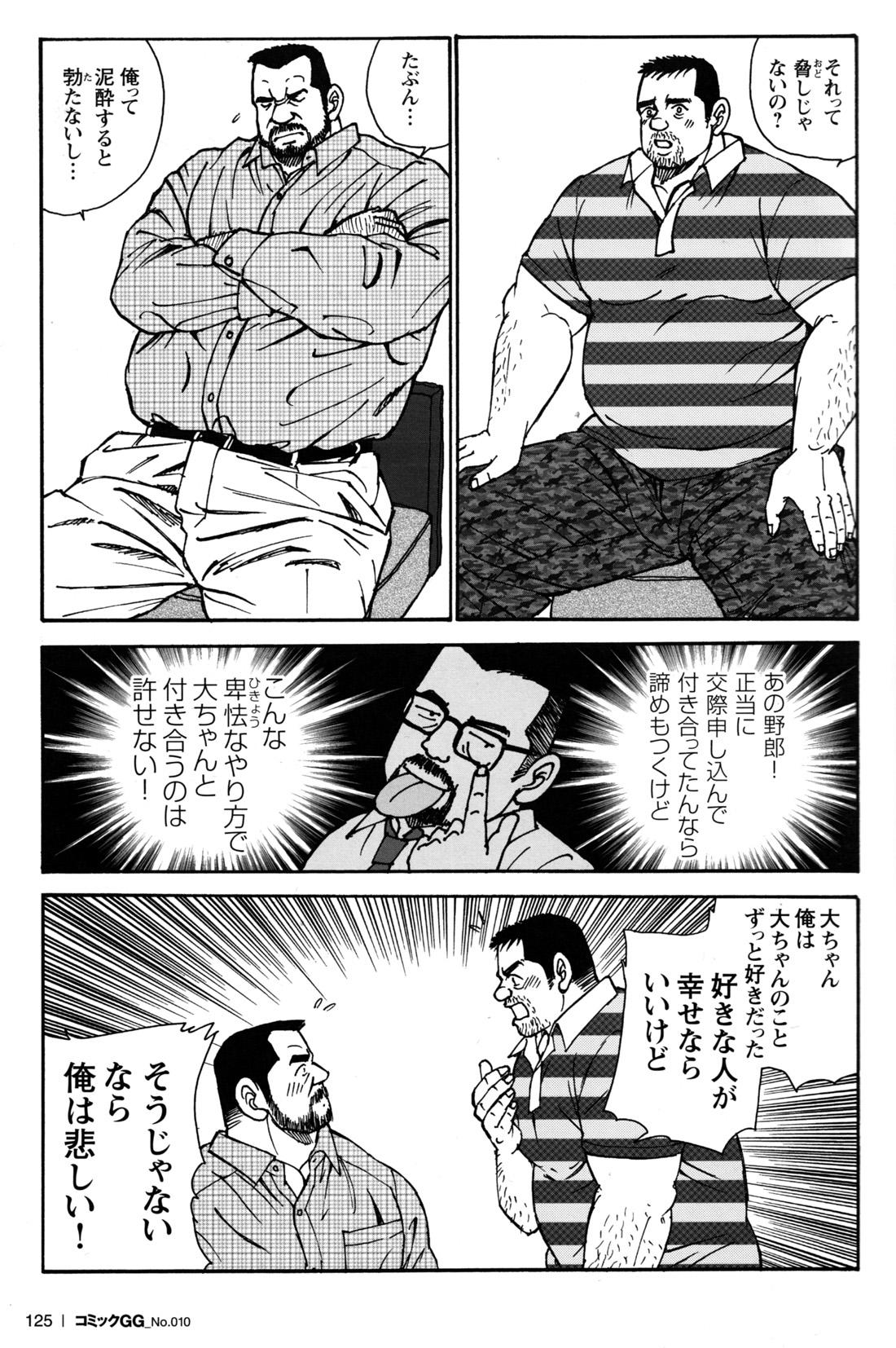 Comic G-men Gaho No.10 Nozoki・Rape・Chikan 118