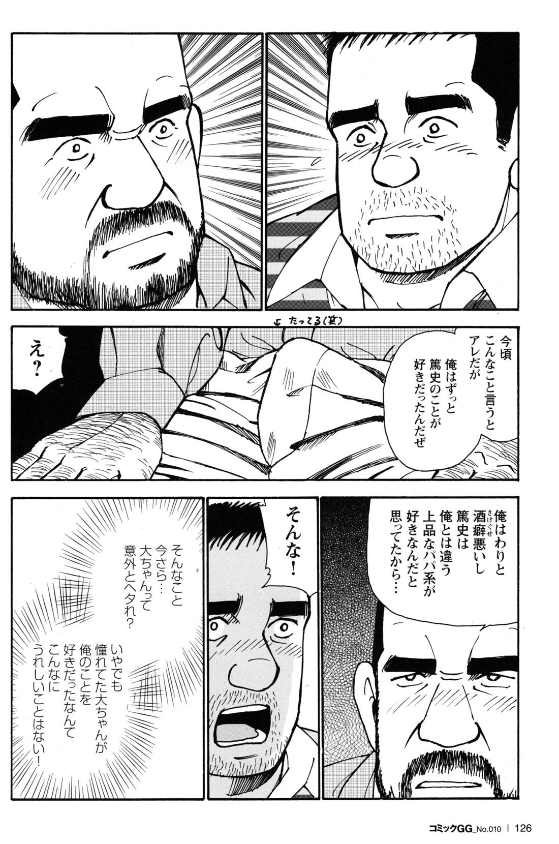 Comic G-men Gaho No.10 Nozoki・Rape・Chikan 119