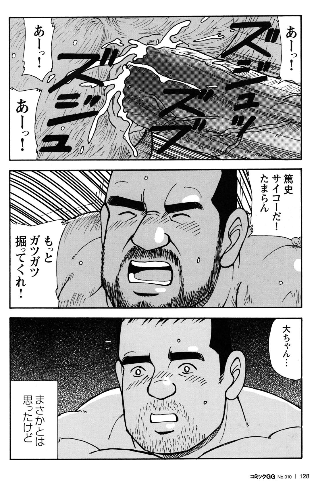 Comic G-men Gaho No.10 Nozoki・Rape・Chikan 121