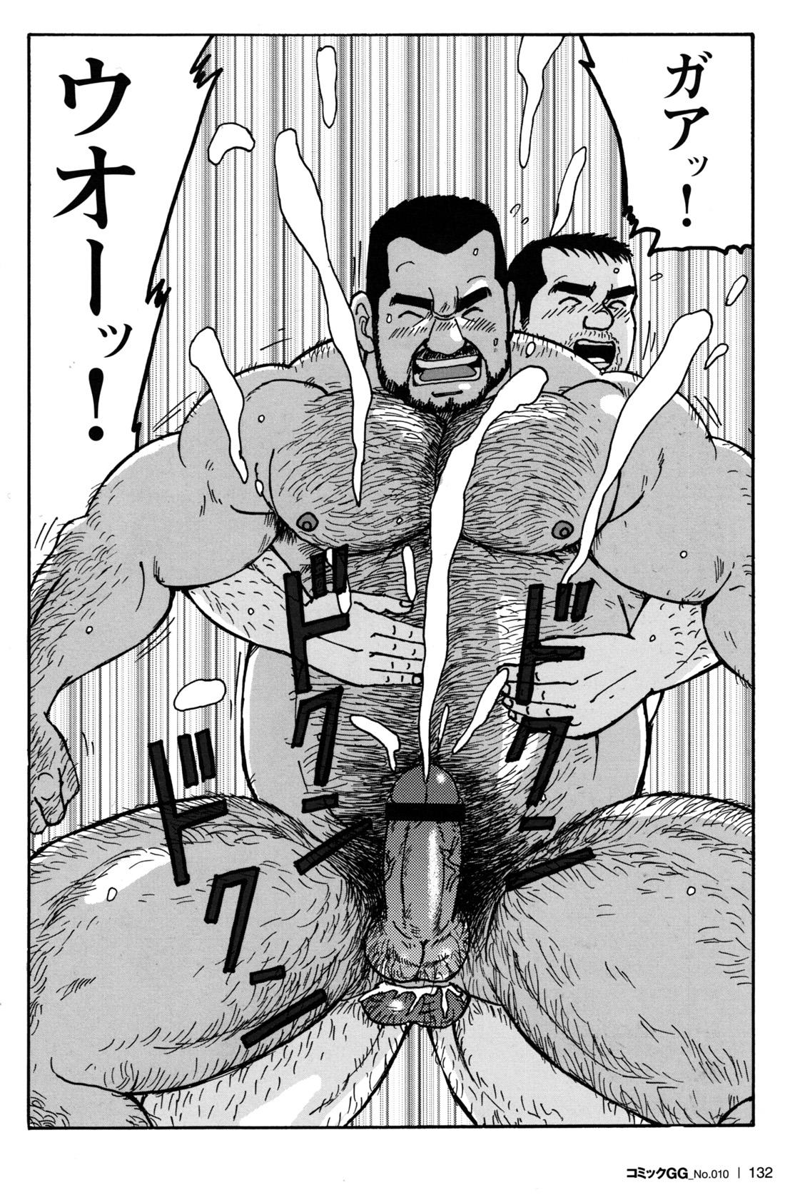 Comic G-men Gaho No.10 Nozoki・Rape・Chikan 125