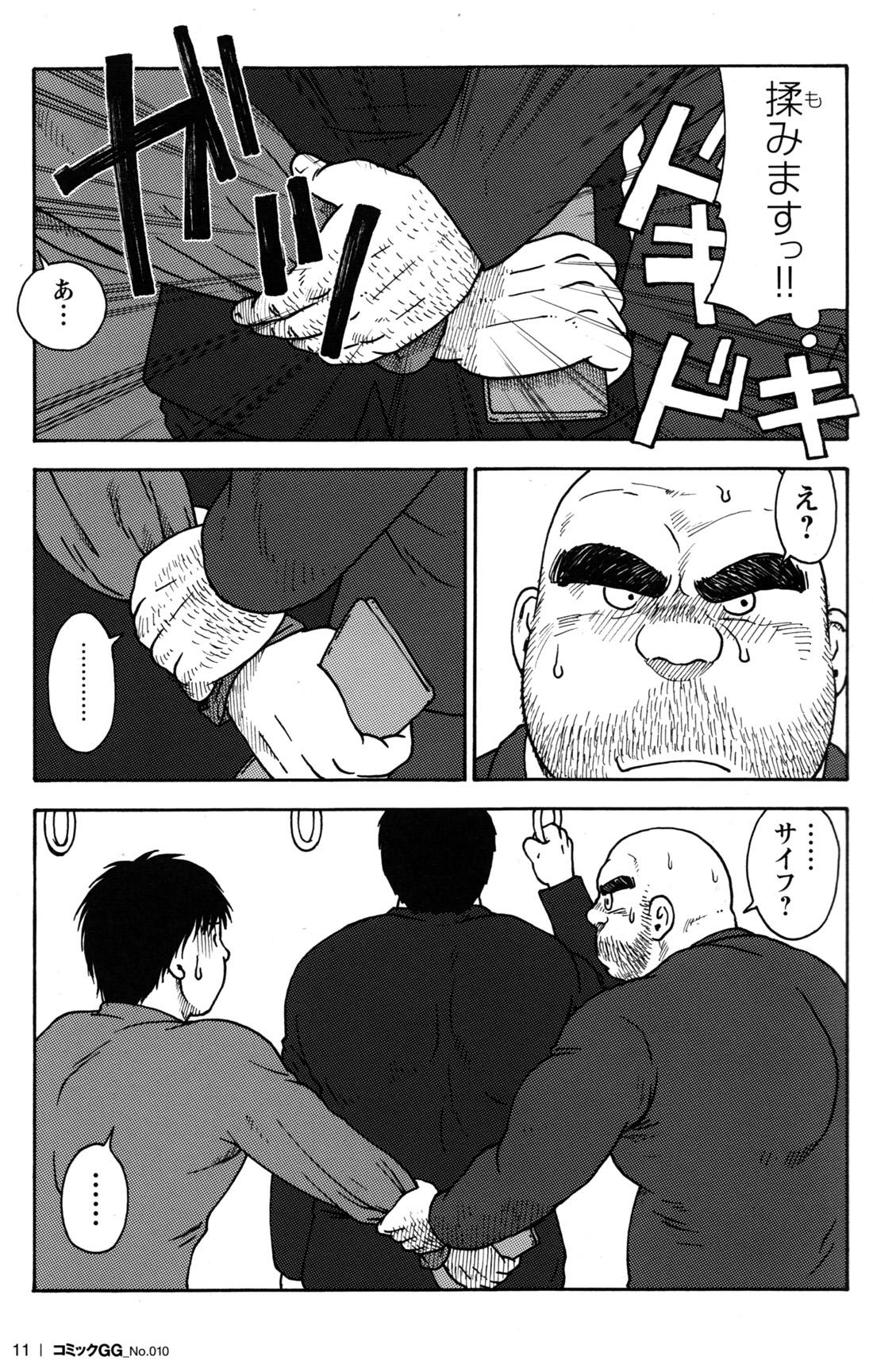 Comic G-men Gaho No.10 Nozoki・Rape・Chikan 12