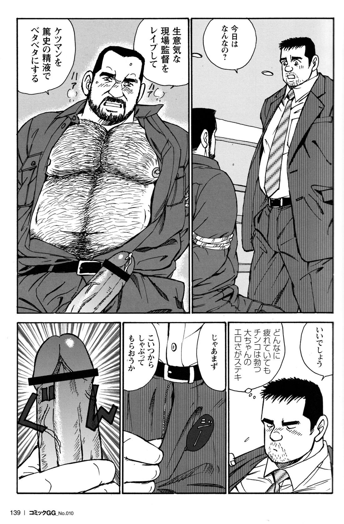 Comic G-men Gaho No.10 Nozoki・Rape・Chikan 132