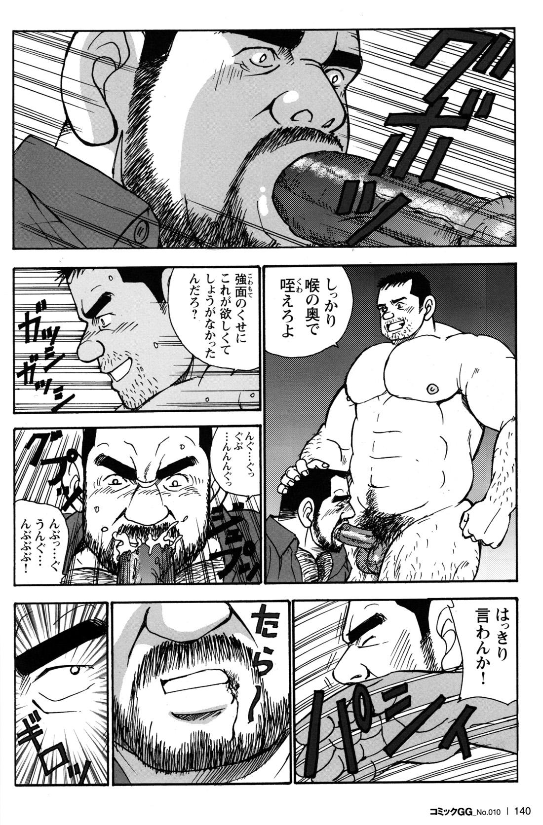 Comic G-men Gaho No.10 Nozoki・Rape・Chikan 133