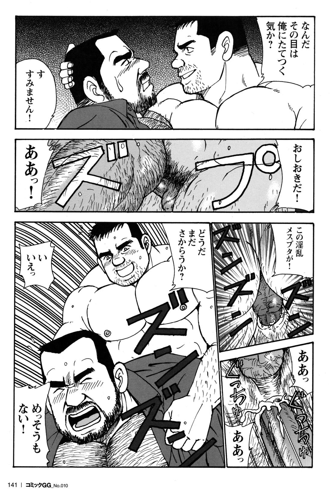 Comic G-men Gaho No.10 Nozoki・Rape・Chikan 134