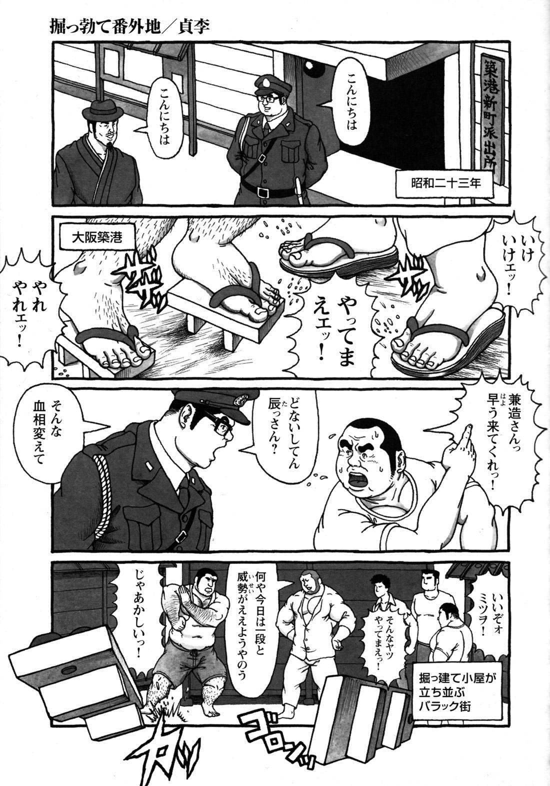 Comic G-men Gaho No.10 Nozoki・Rape・Chikan 136