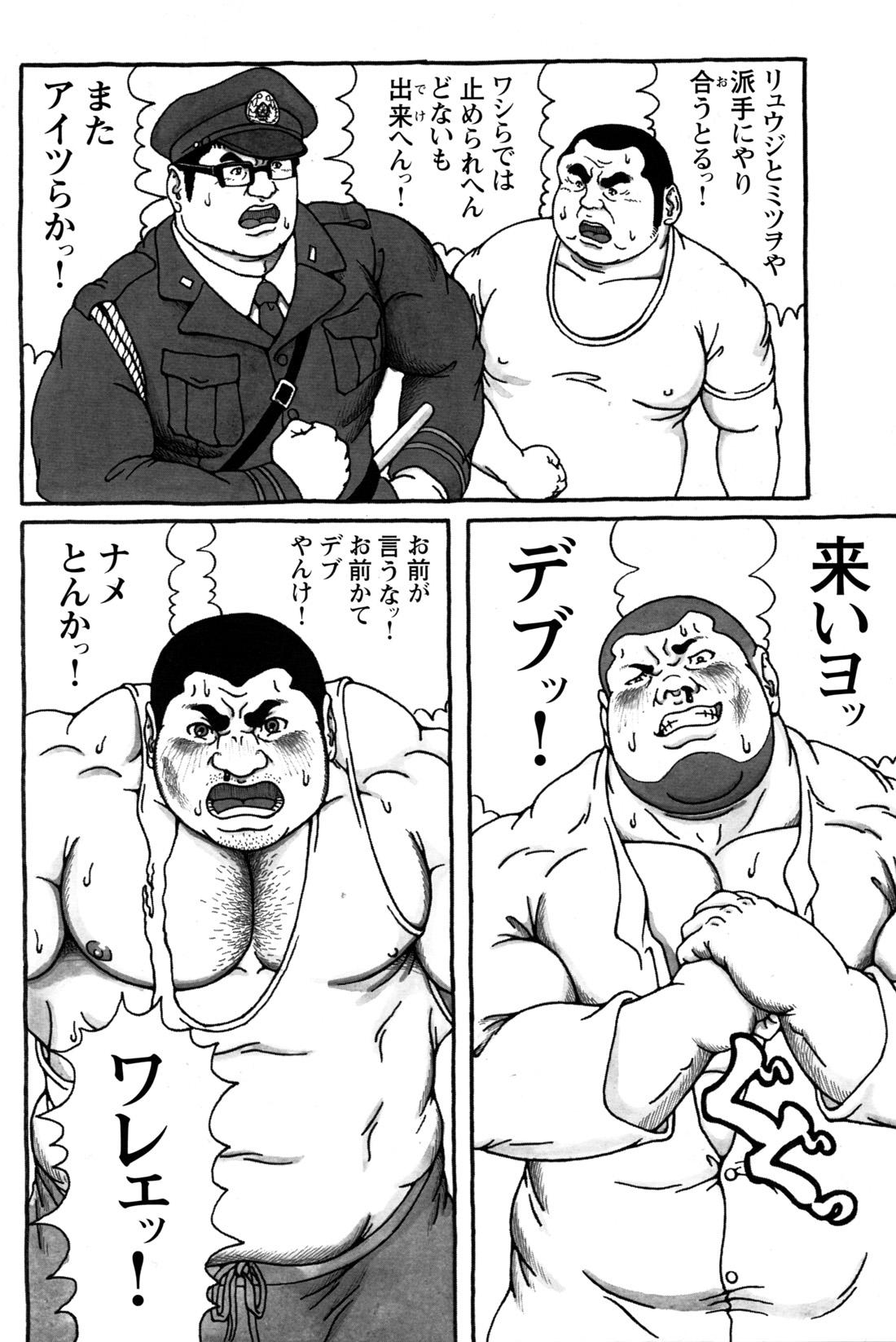 Comic G-men Gaho No.10 Nozoki・Rape・Chikan 137