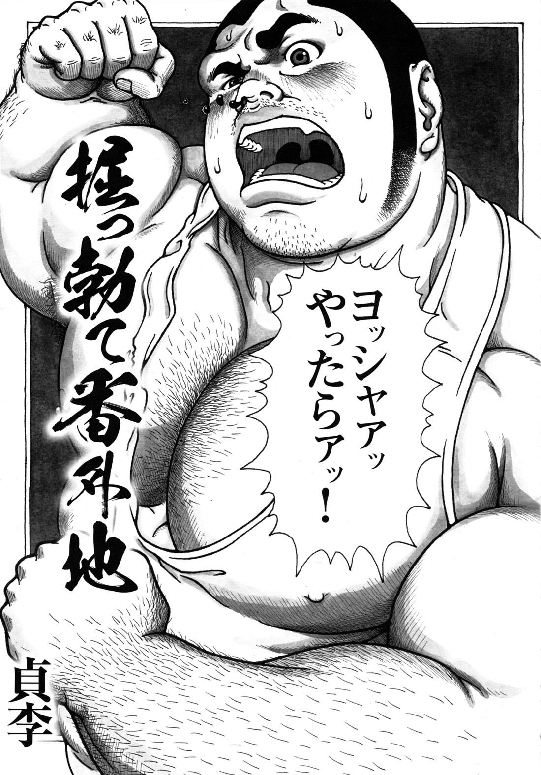 Comic G-men Gaho No.10 Nozoki・Rape・Chikan 138