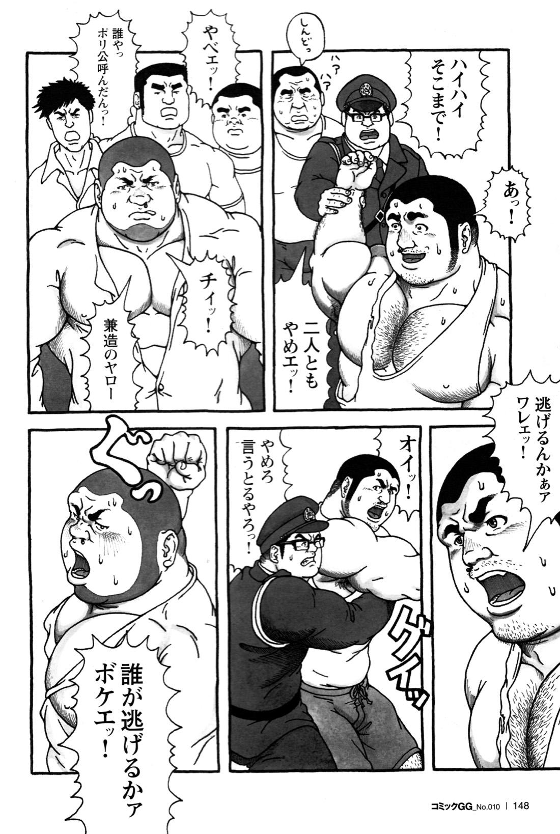 Comic G-men Gaho No.10 Nozoki・Rape・Chikan 139