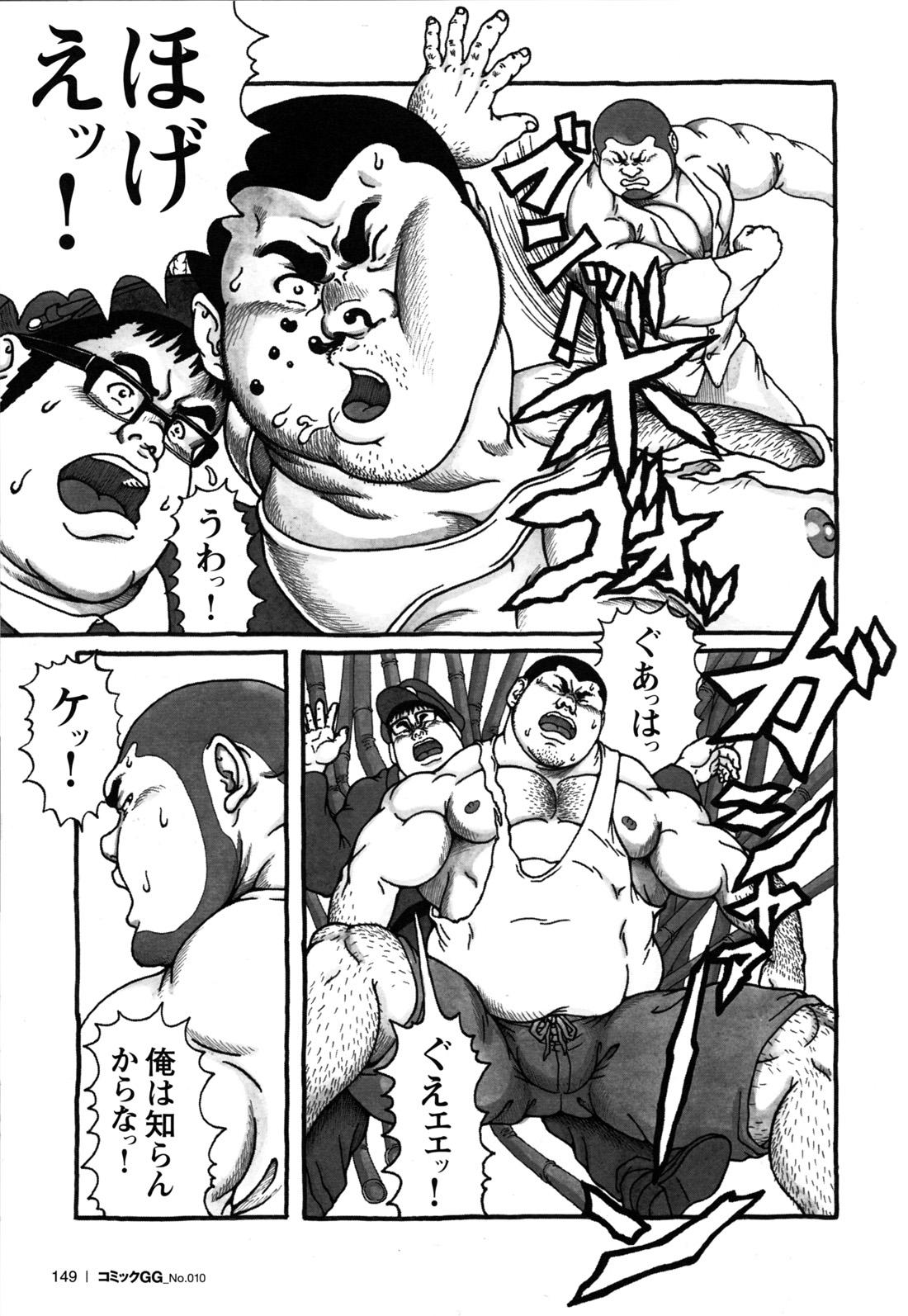 Comic G-men Gaho No.10 Nozoki・Rape・Chikan 140