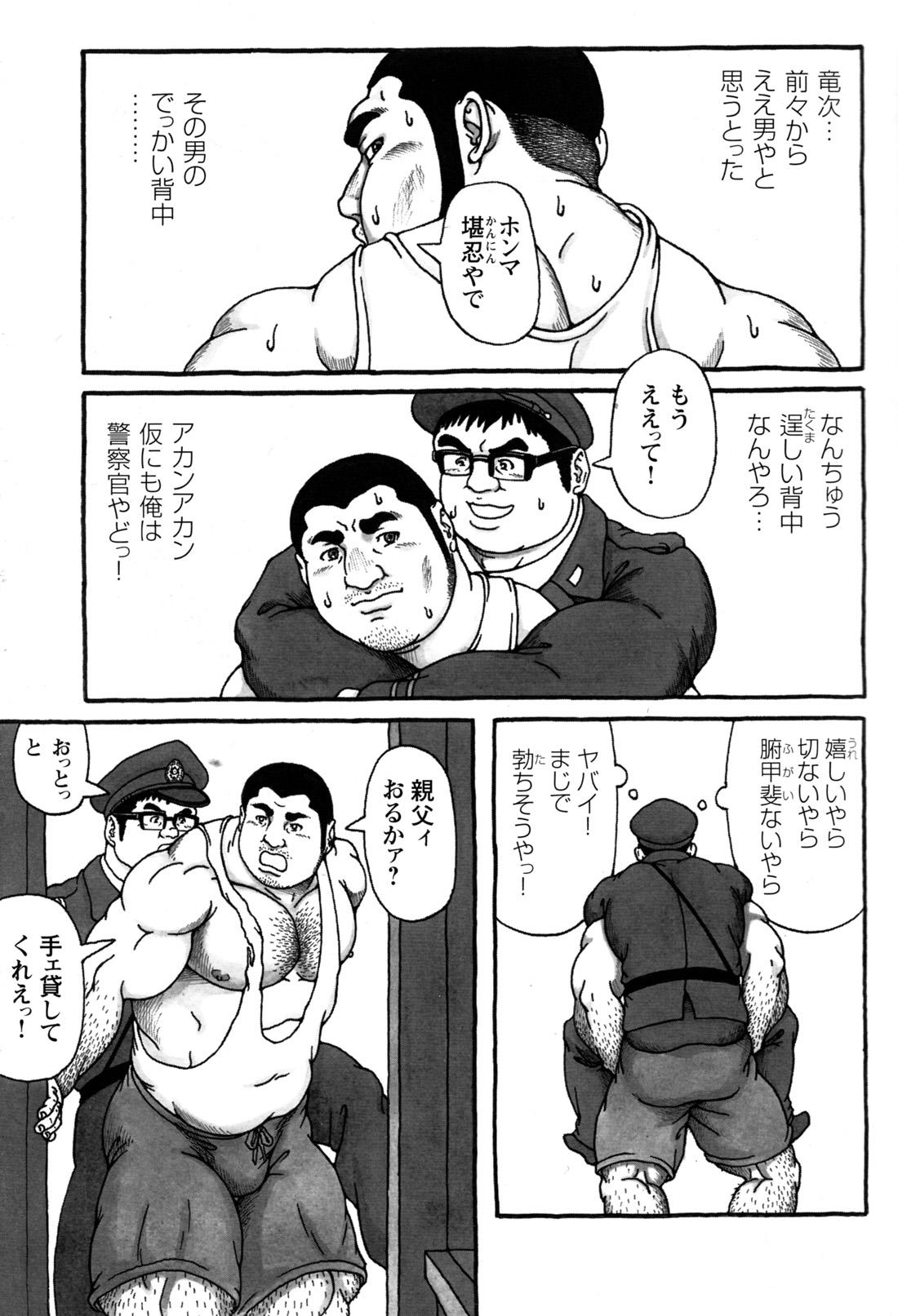 Comic G-men Gaho No.10 Nozoki・Rape・Chikan 142