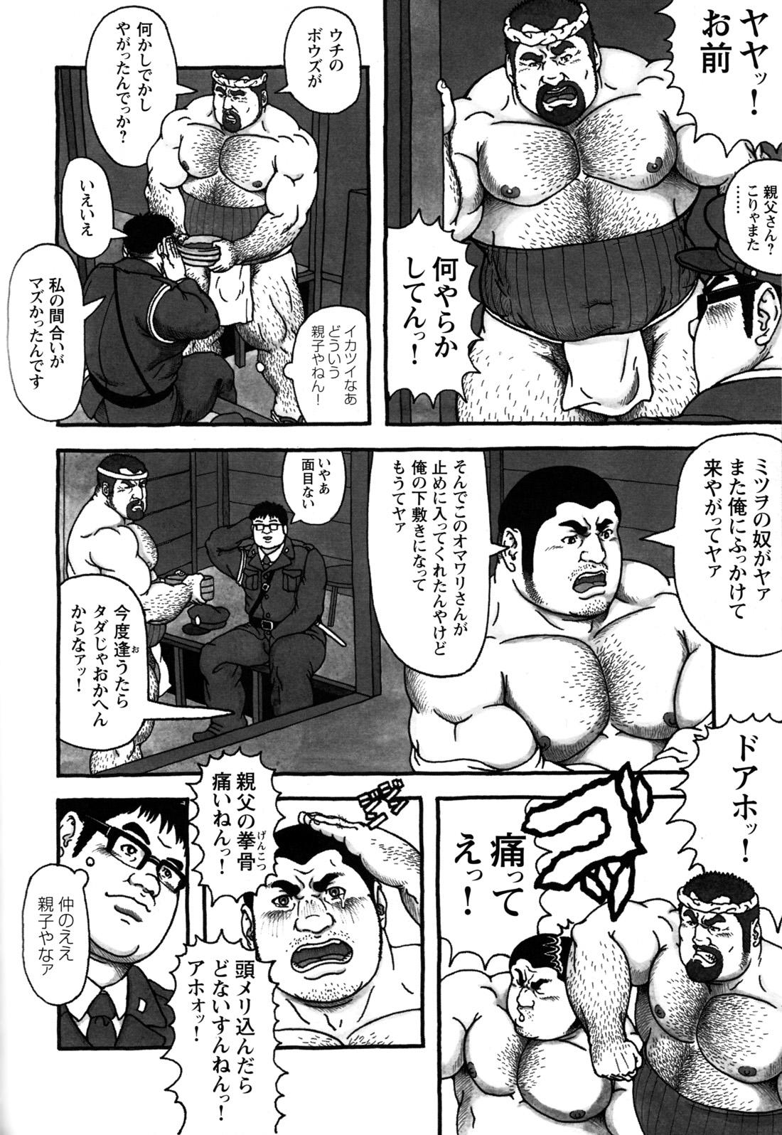 Comic G-men Gaho No.10 Nozoki・Rape・Chikan 143