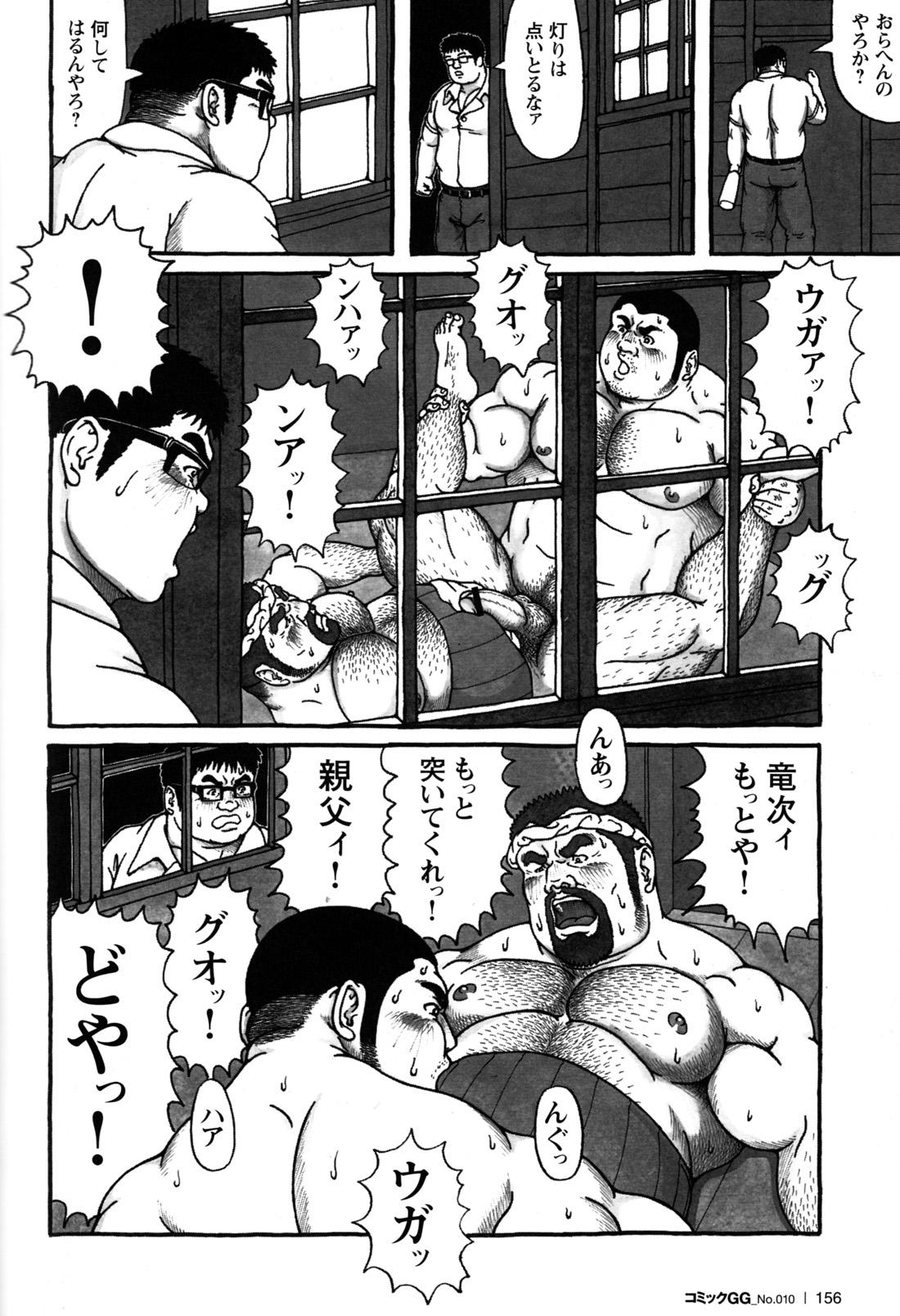 Comic G-men Gaho No.10 Nozoki・Rape・Chikan 147