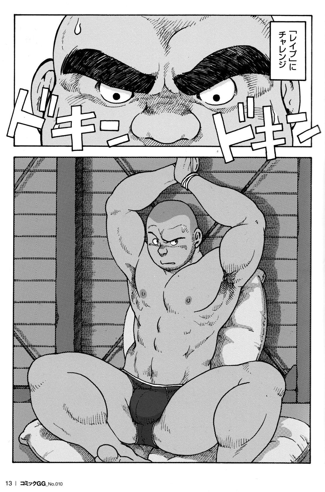 Comic G-men Gaho No.10 Nozoki・Rape・Chikan 14