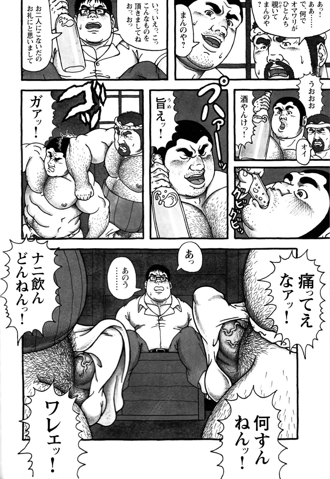 Comic G-men Gaho No.10 Nozoki・Rape・Chikan 149