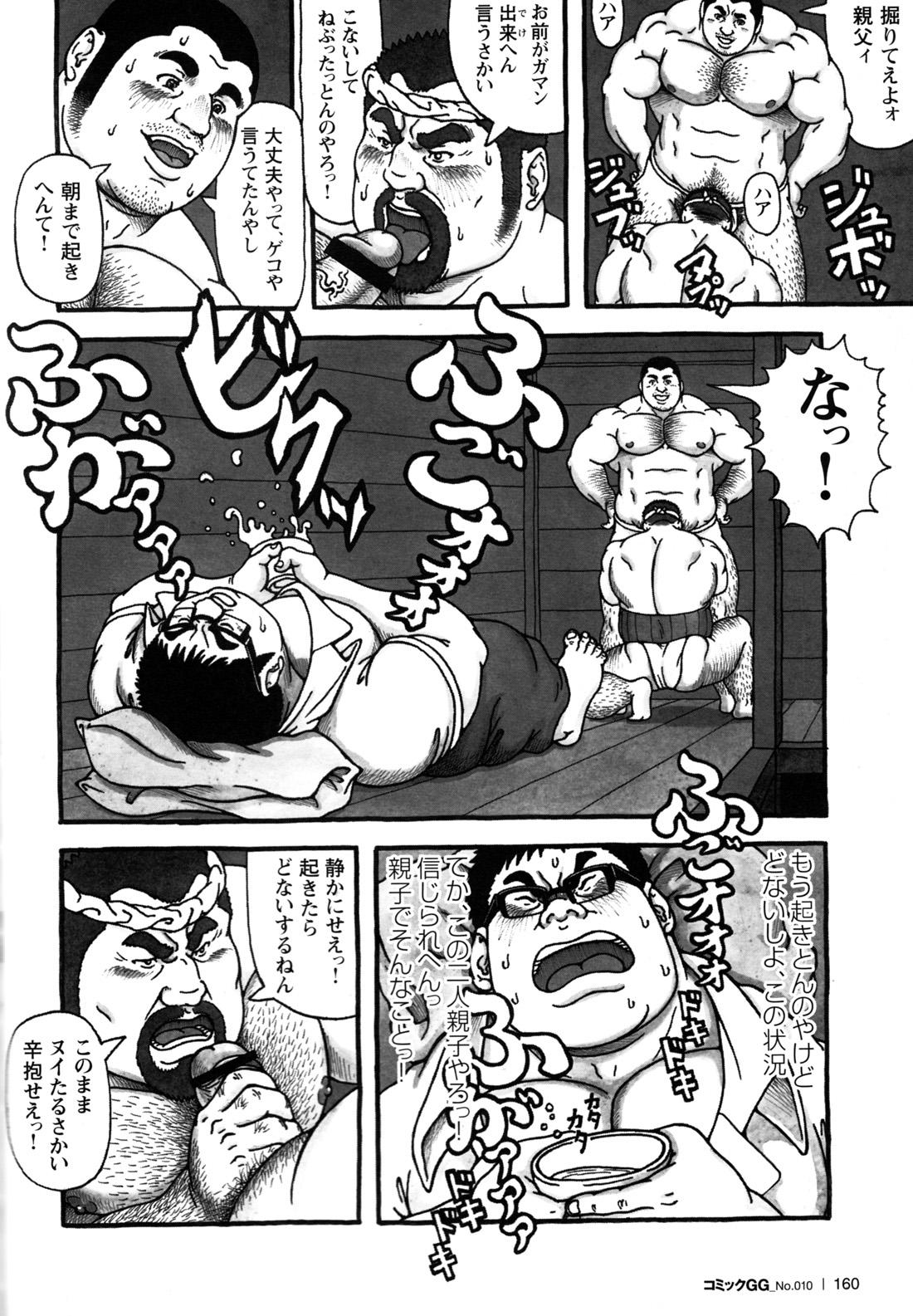Comic G-men Gaho No.10 Nozoki・Rape・Chikan 151