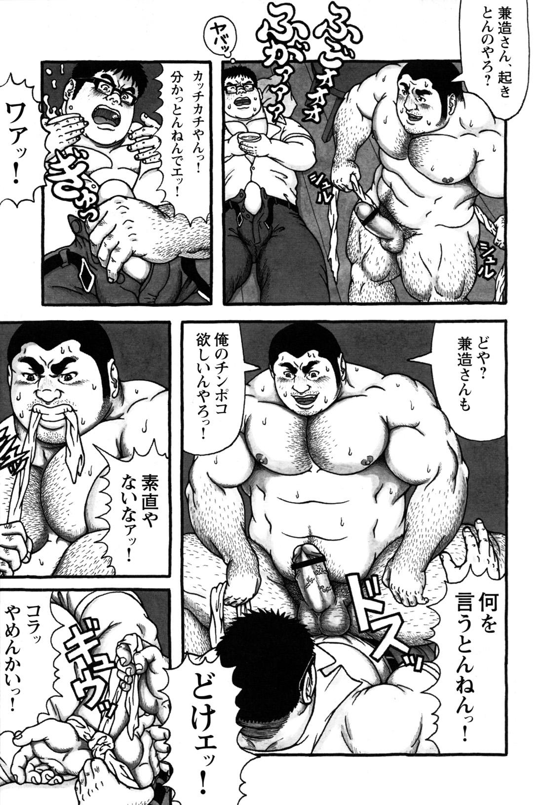 Comic G-men Gaho No.10 Nozoki・Rape・Chikan 154