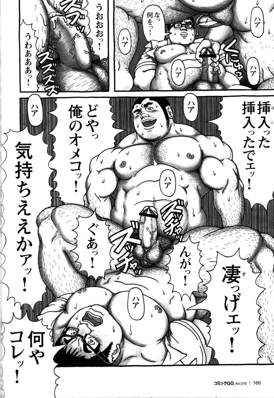 Comic G-men Gaho No.10 Nozoki・Rape・Chikan 157