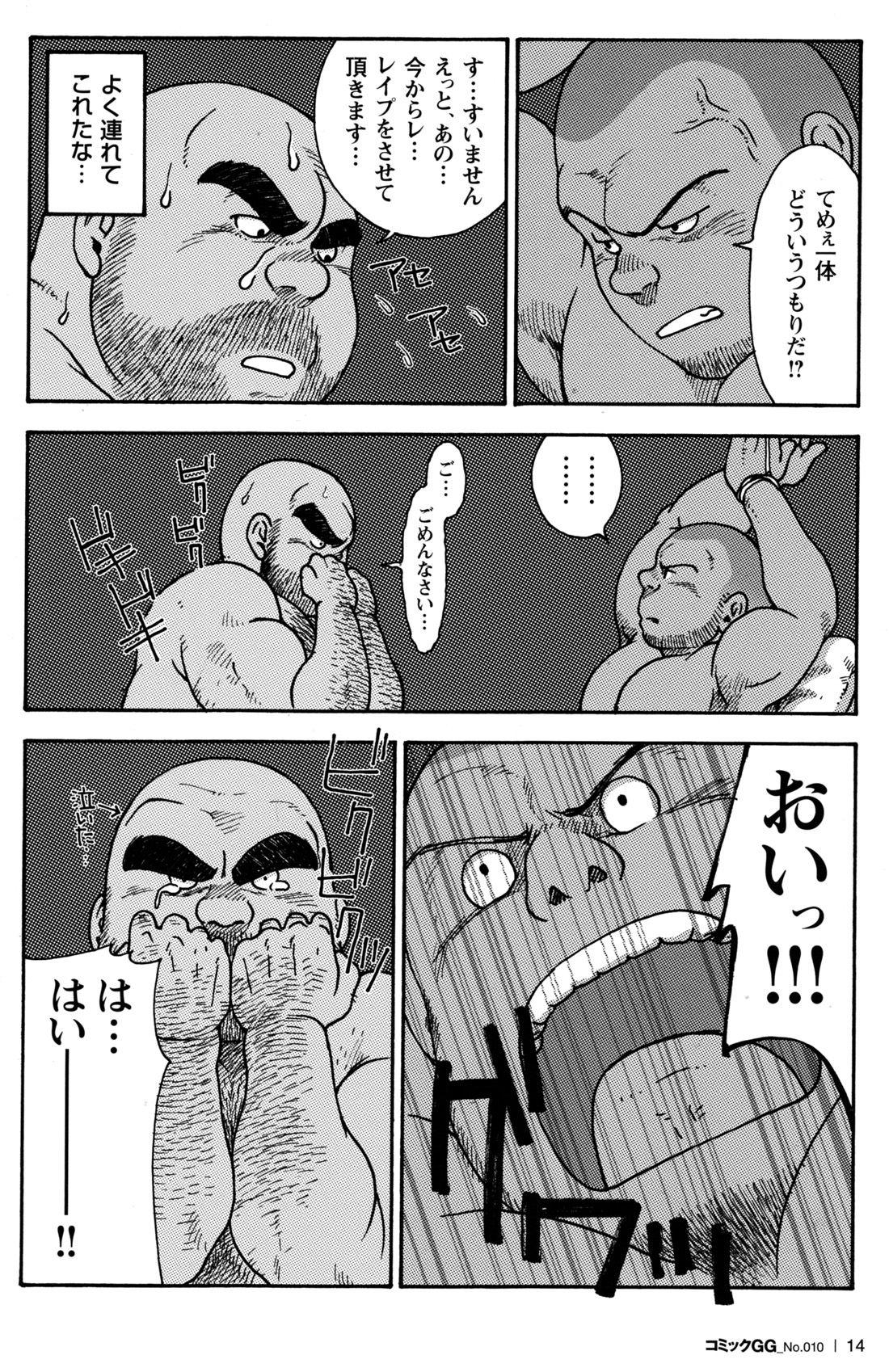 Comic G-men Gaho No.10 Nozoki・Rape・Chikan 15