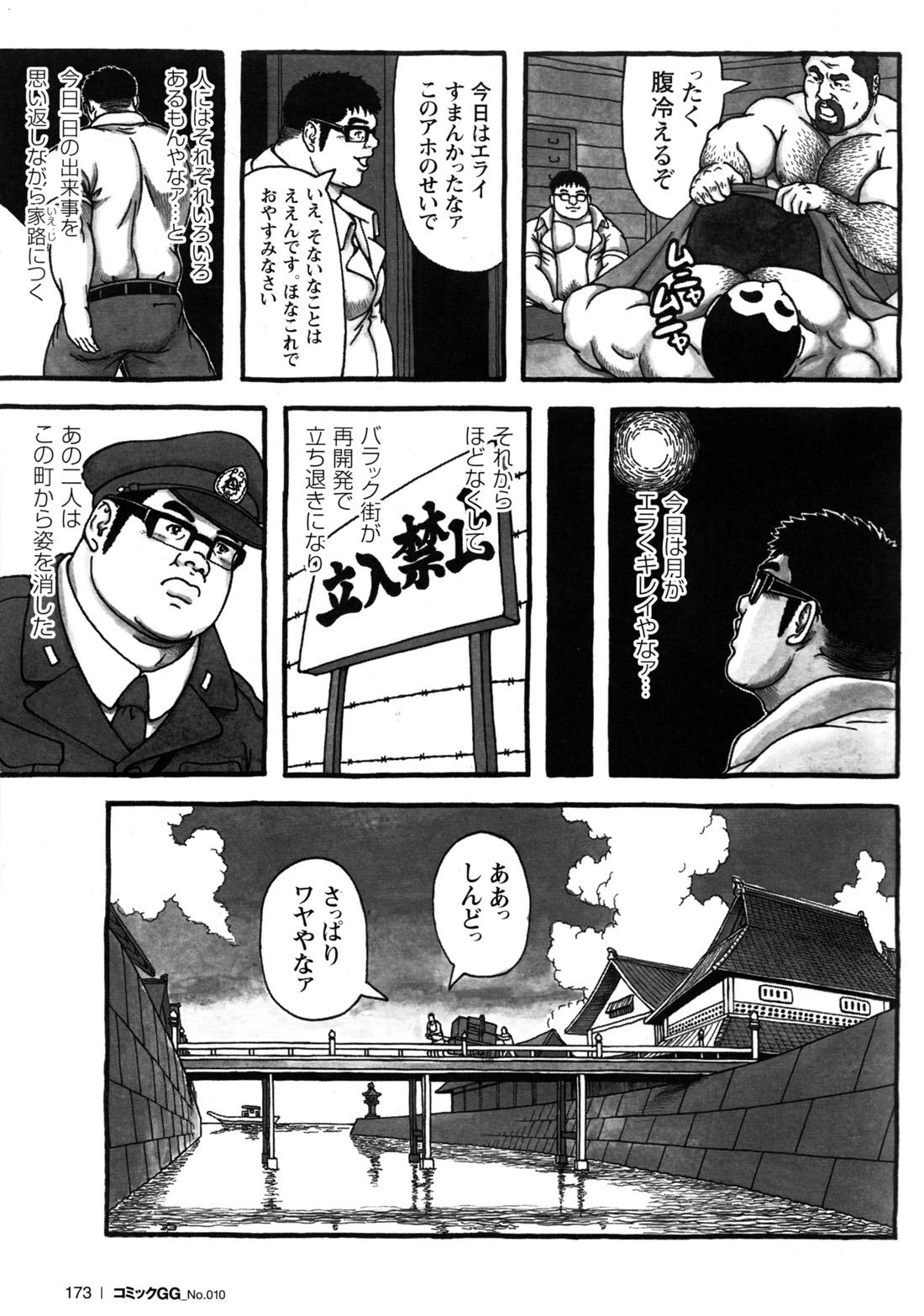 Comic G-men Gaho No.10 Nozoki・Rape・Chikan 163
