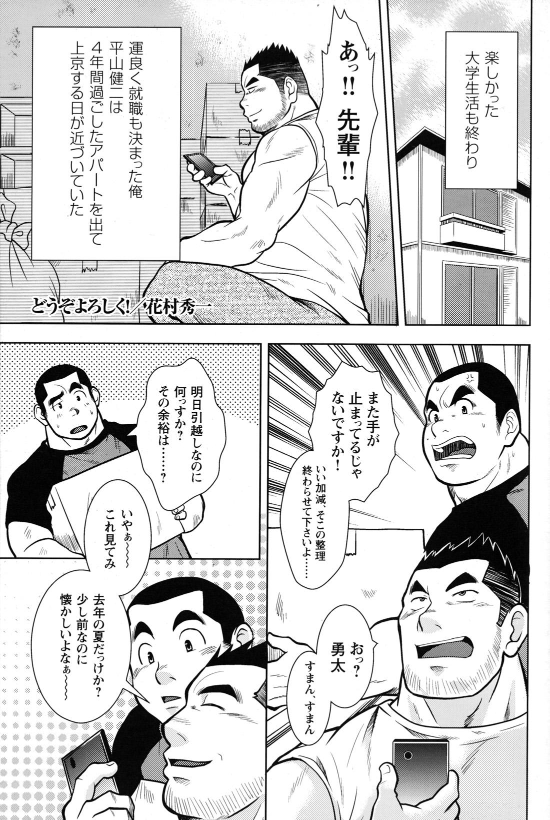 Comic G-men Gaho No.10 Nozoki・Rape・Chikan 165
