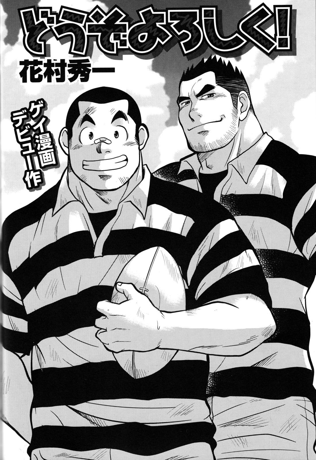 Comic G-men Gaho No.10 Nozoki・Rape・Chikan 166