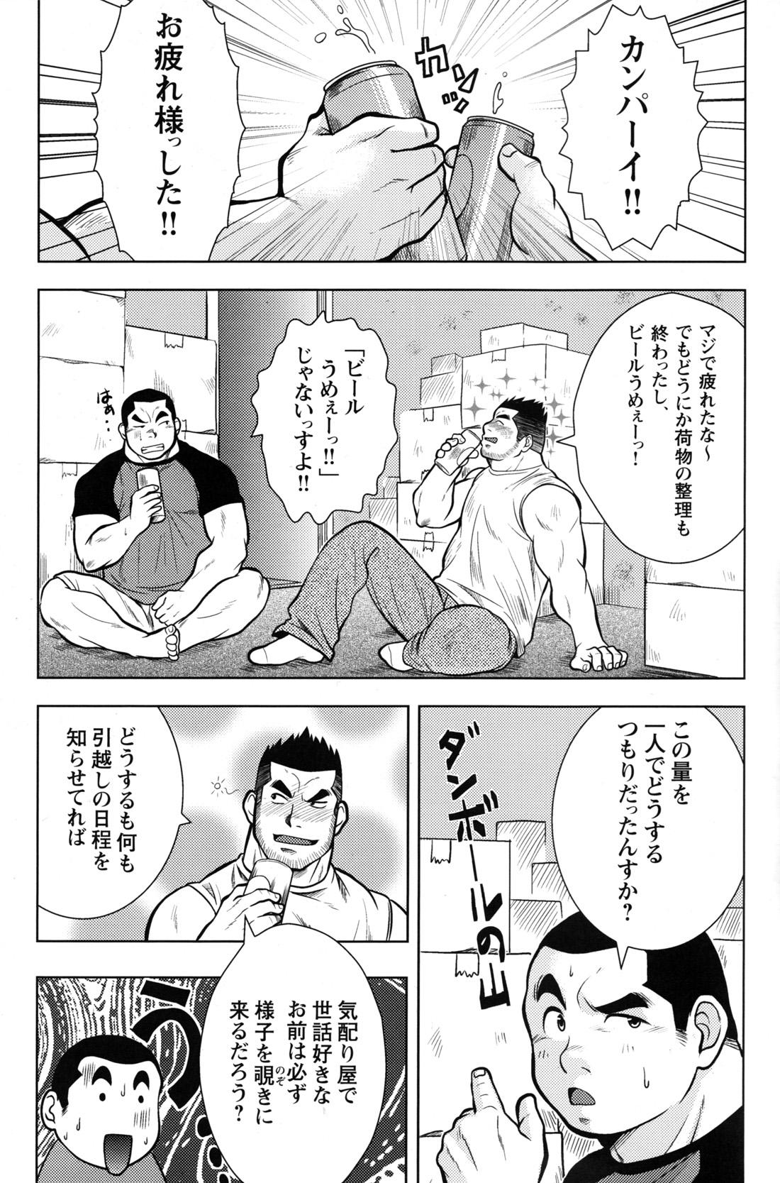 Comic G-men Gaho No.10 Nozoki・Rape・Chikan 167
