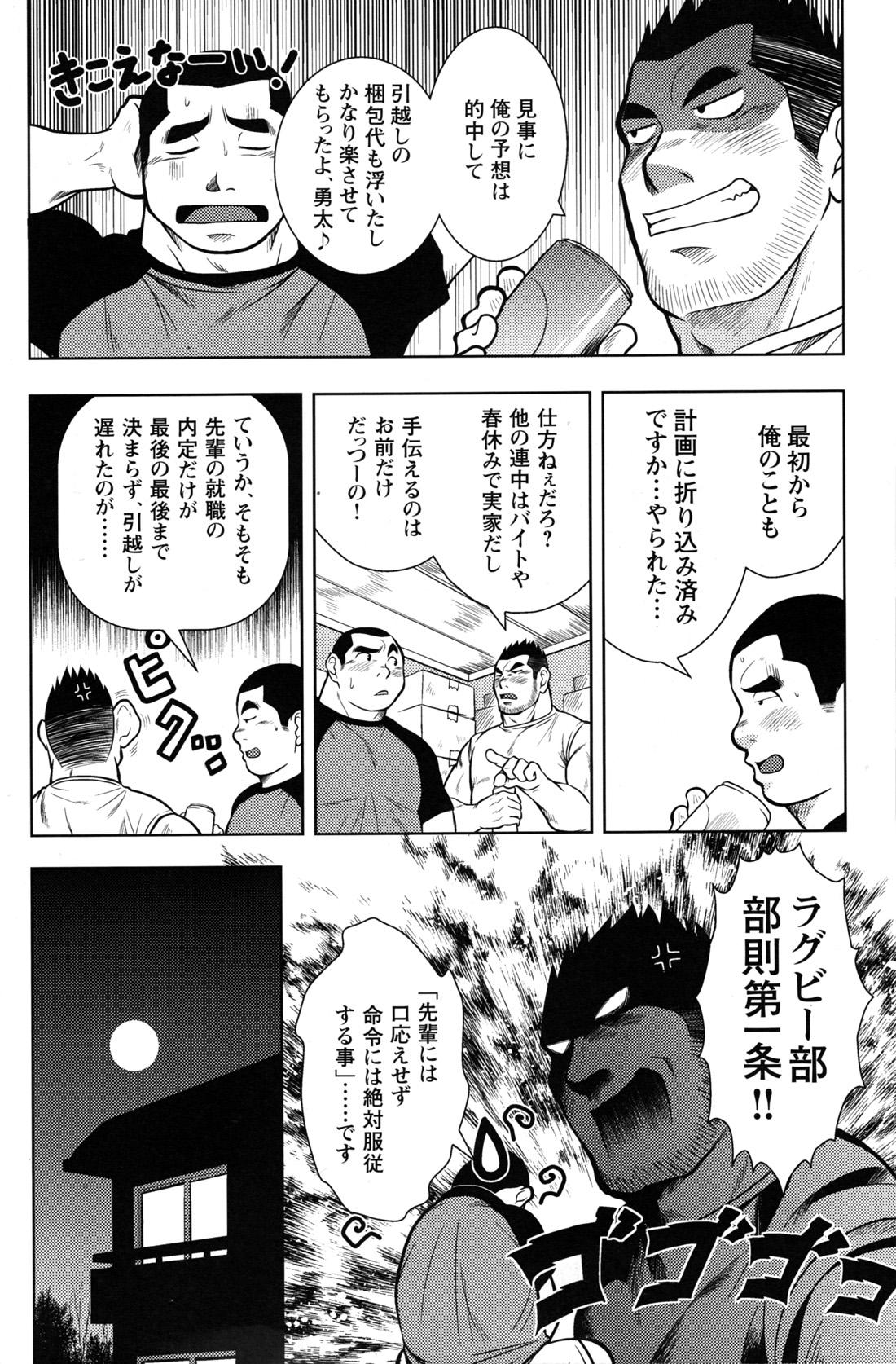Comic G-men Gaho No.10 Nozoki・Rape・Chikan 168
