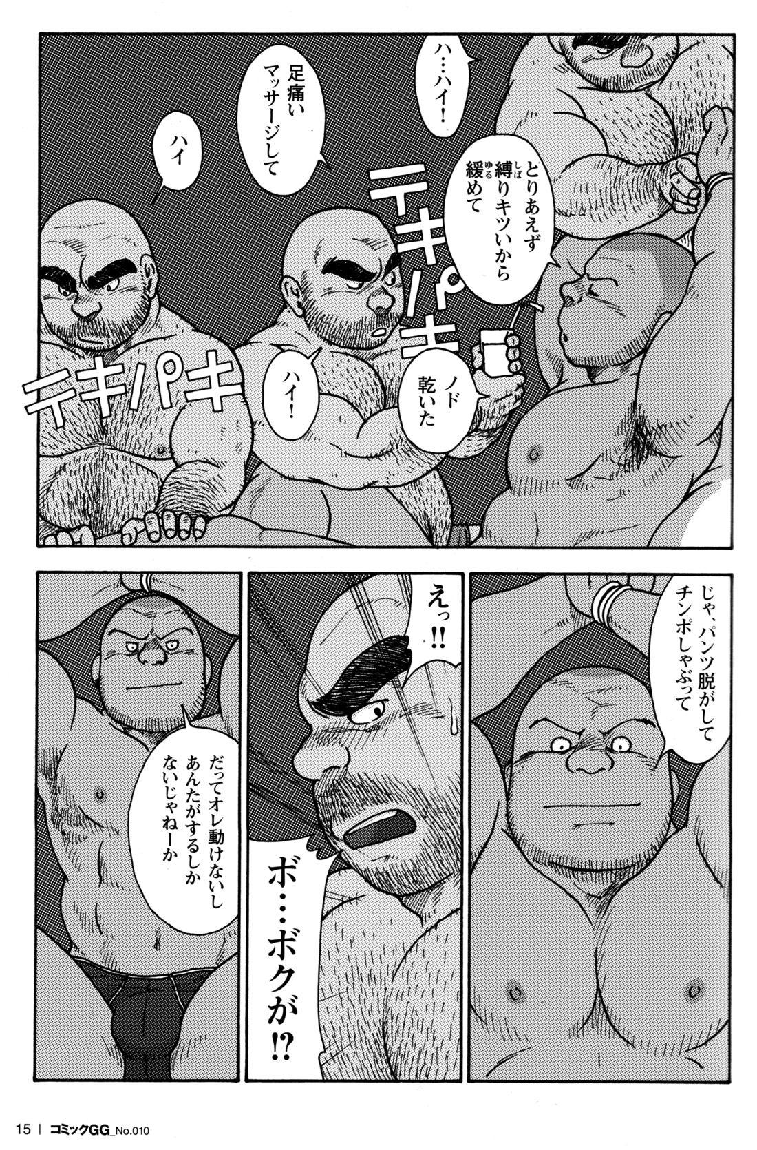 Comic G-men Gaho No.10 Nozoki・Rape・Chikan 16