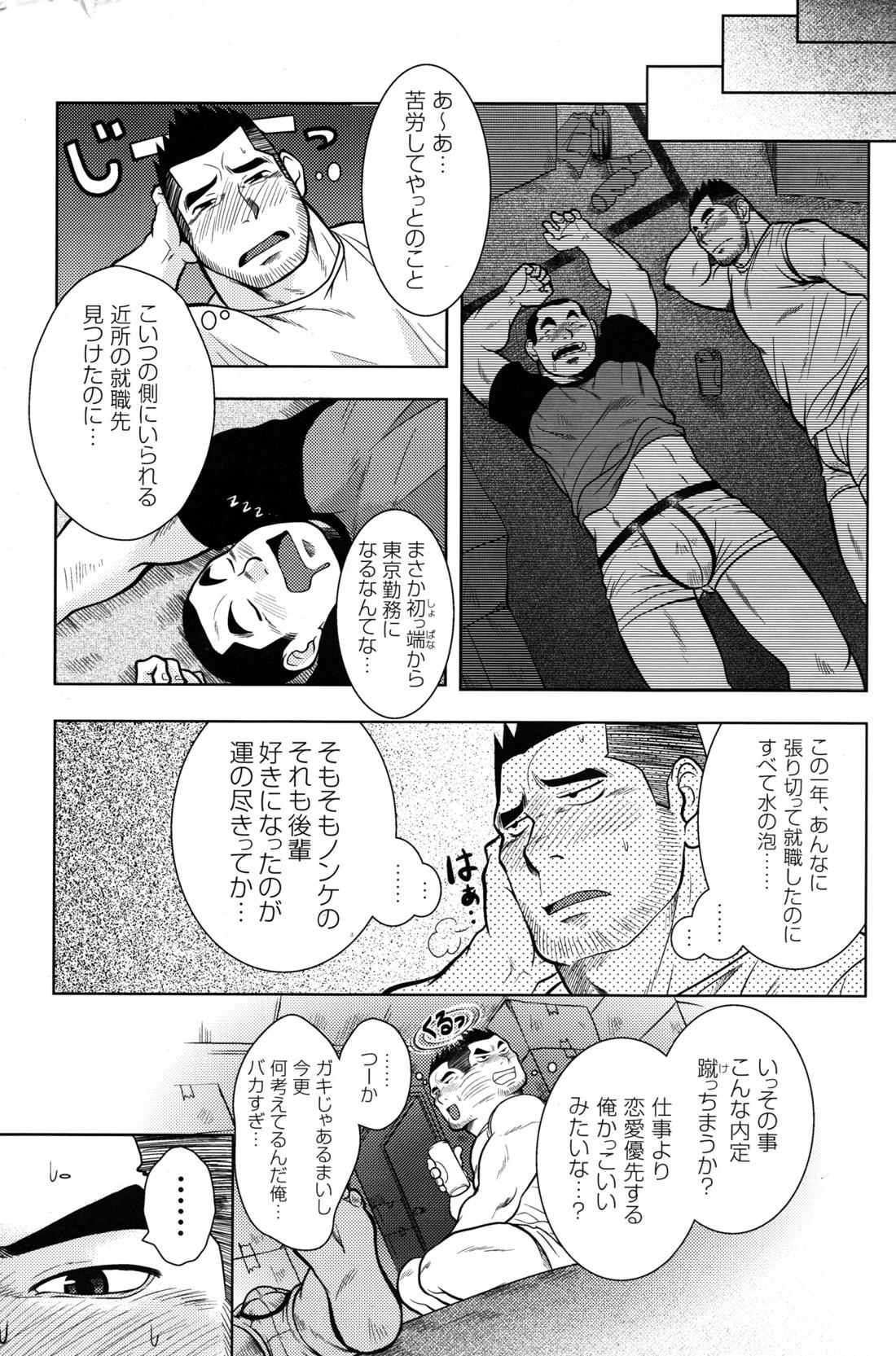 Comic G-men Gaho No.10 Nozoki・Rape・Chikan 169