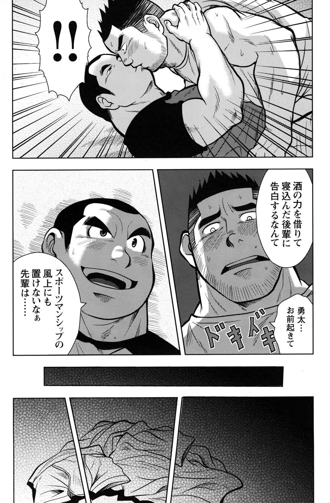Comic G-men Gaho No.10 Nozoki・Rape・Chikan 172