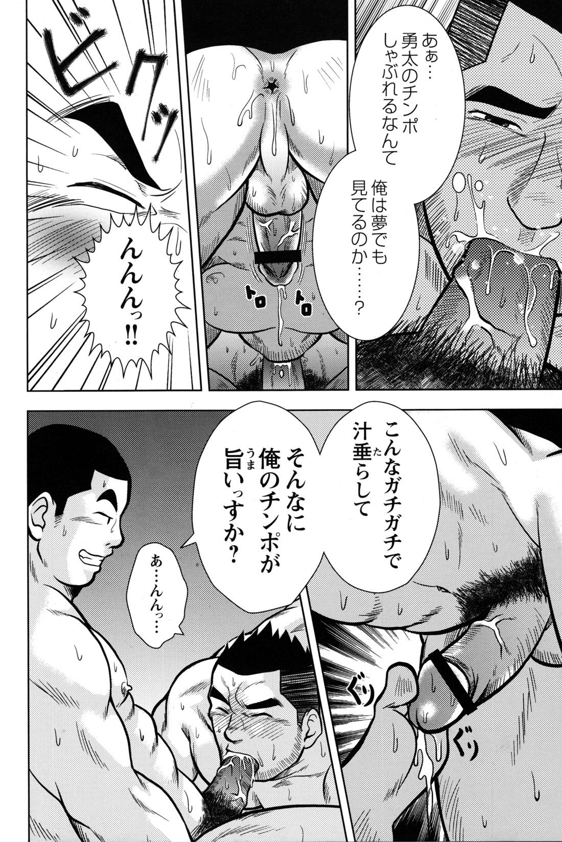 Comic G-men Gaho No.10 Nozoki・Rape・Chikan 174