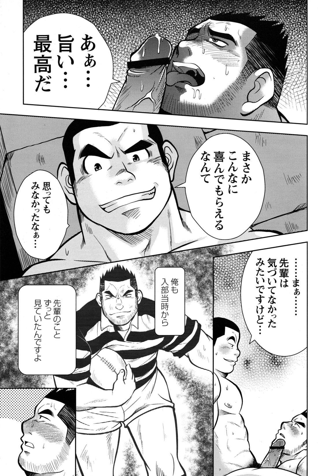 Comic G-men Gaho No.10 Nozoki・Rape・Chikan 175