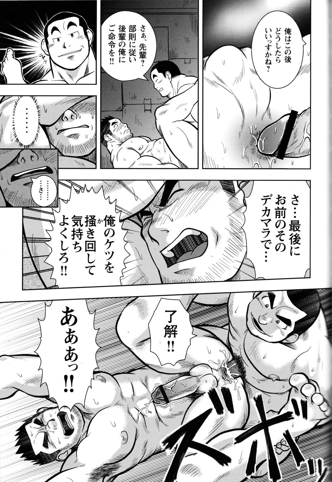 Comic G-men Gaho No.10 Nozoki・Rape・Chikan 179