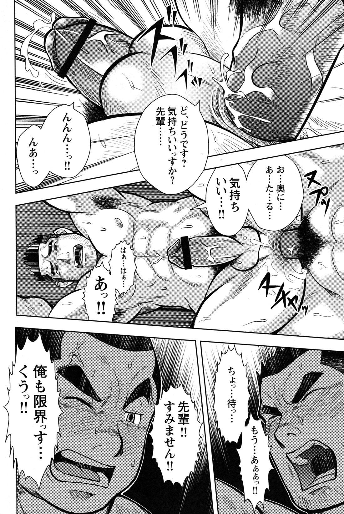 Comic G-men Gaho No.10 Nozoki・Rape・Chikan 180