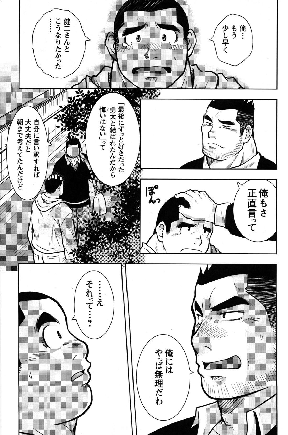 Comic G-men Gaho No.10 Nozoki・Rape・Chikan 183