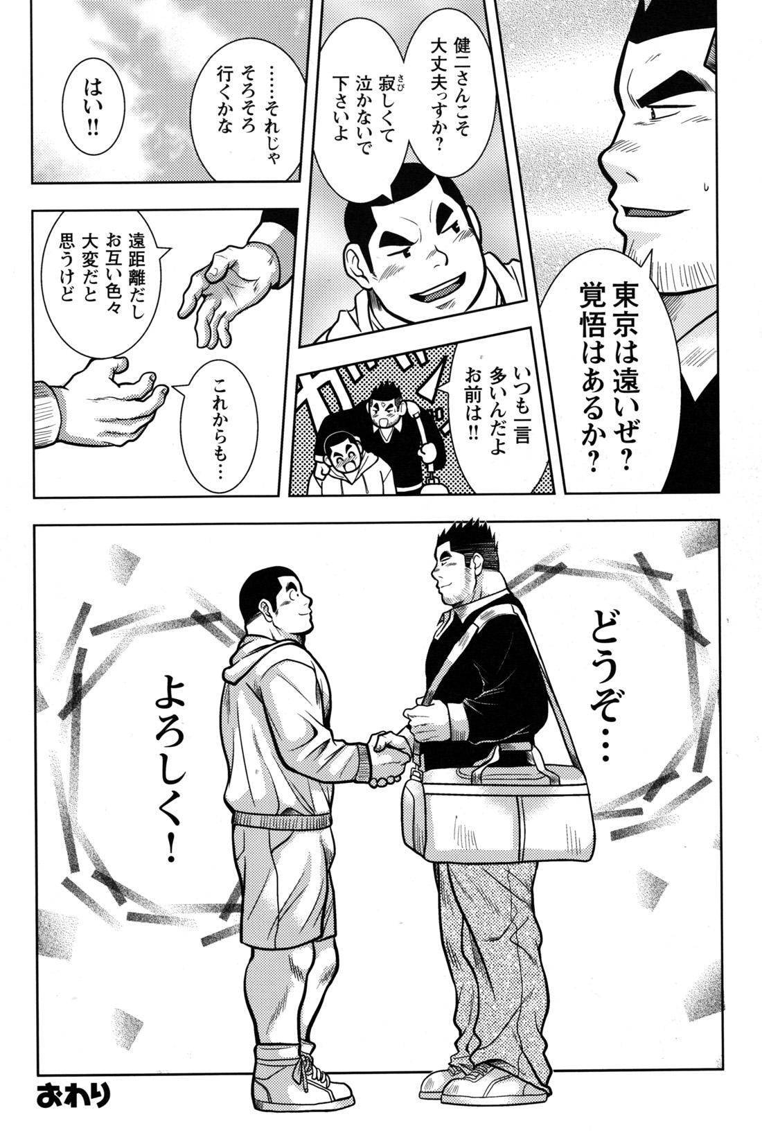 Comic G-men Gaho No.10 Nozoki・Rape・Chikan 184
