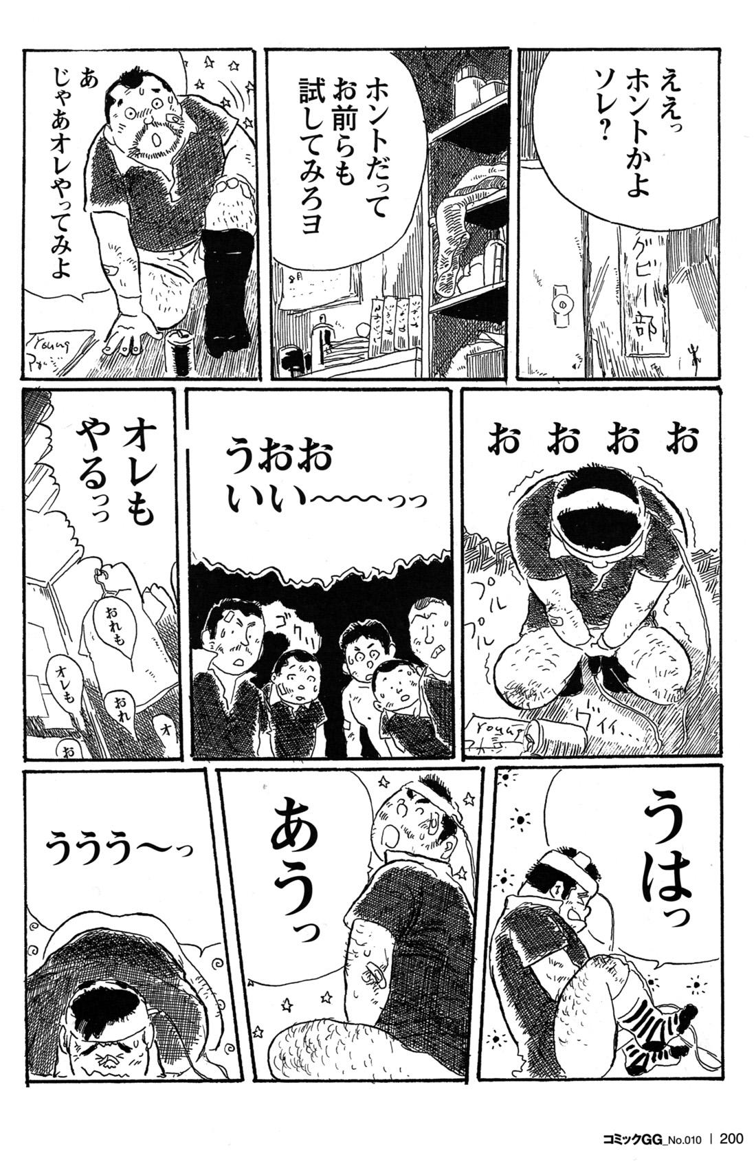 Comic G-men Gaho No.10 Nozoki・Rape・Chikan 188