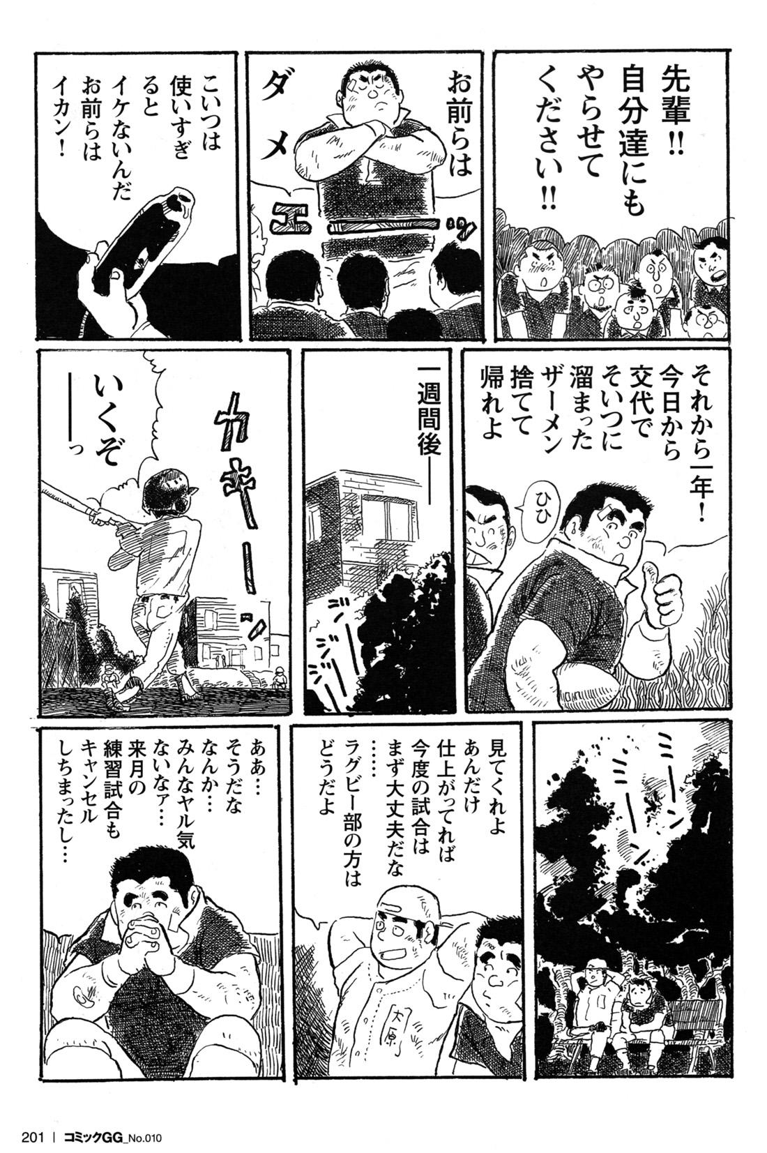 Comic G-men Gaho No.10 Nozoki・Rape・Chikan 189
