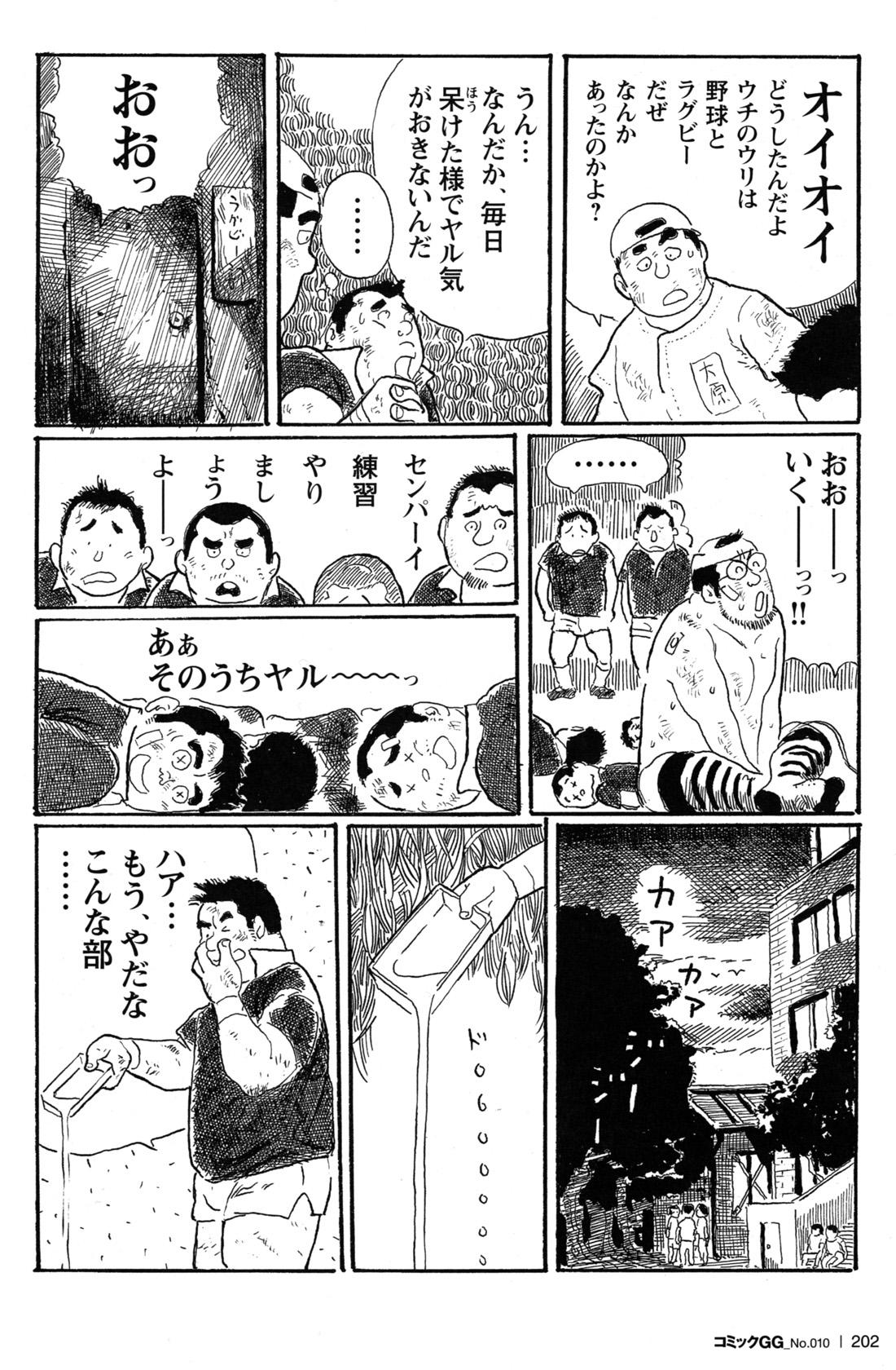 Comic G-men Gaho No.10 Nozoki・Rape・Chikan 190