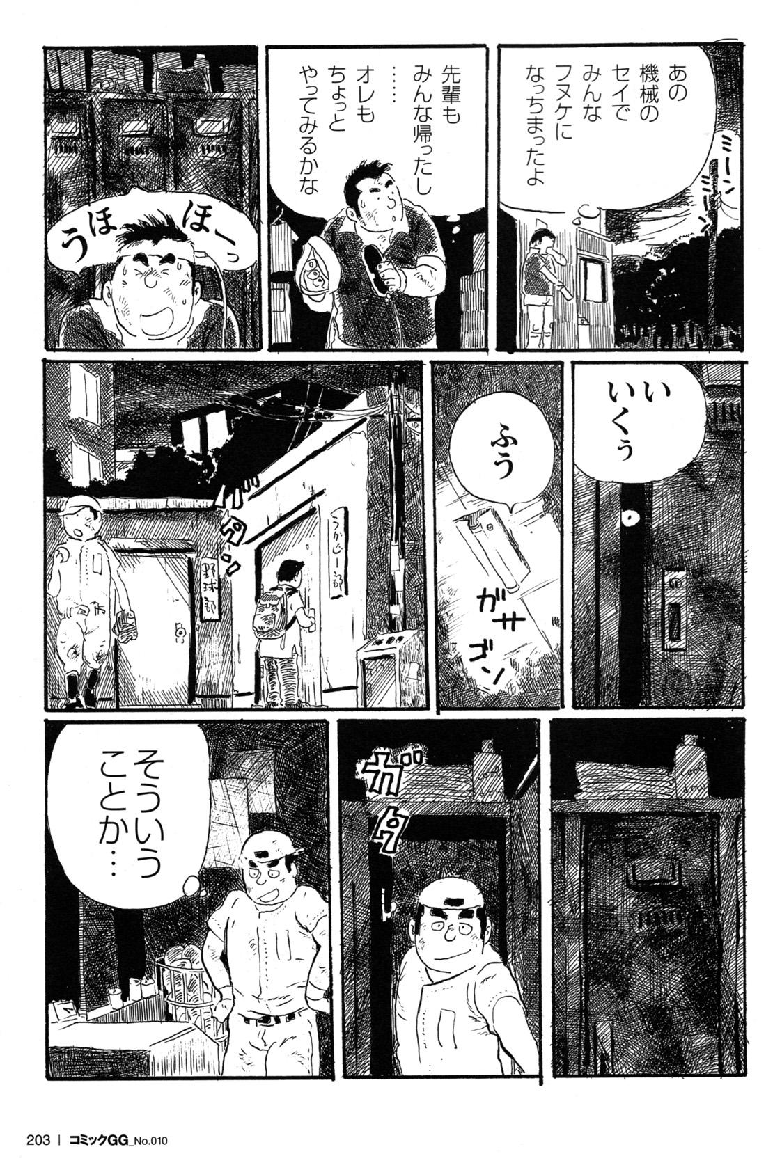 Comic G-men Gaho No.10 Nozoki・Rape・Chikan 191