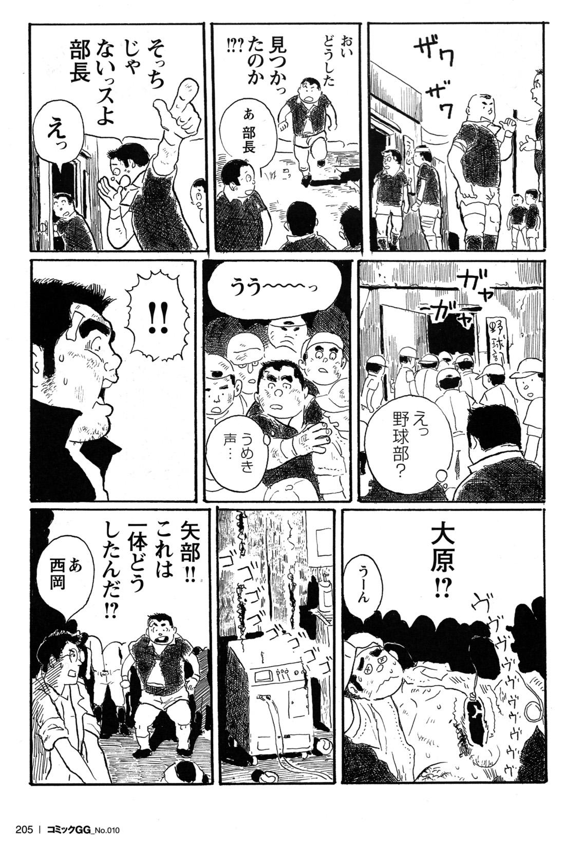 Comic G-men Gaho No.10 Nozoki・Rape・Chikan 193