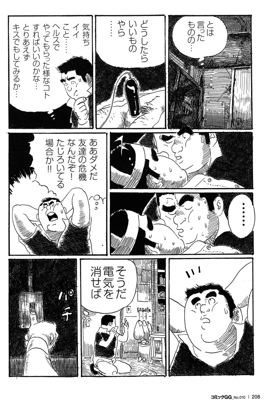 Comic G-men Gaho No.10 Nozoki・Rape・Chikan 196
