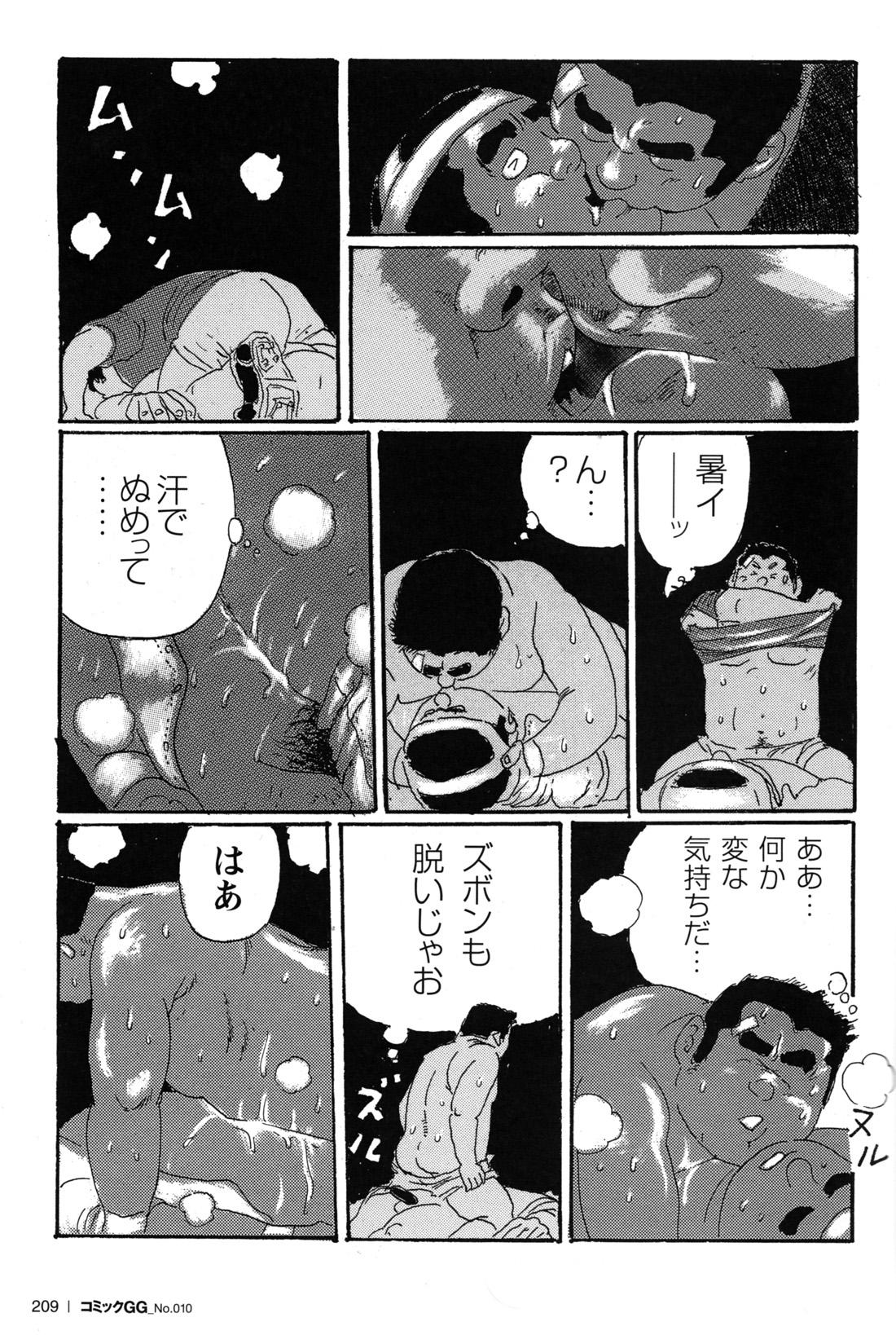 Comic G-men Gaho No.10 Nozoki・Rape・Chikan 197