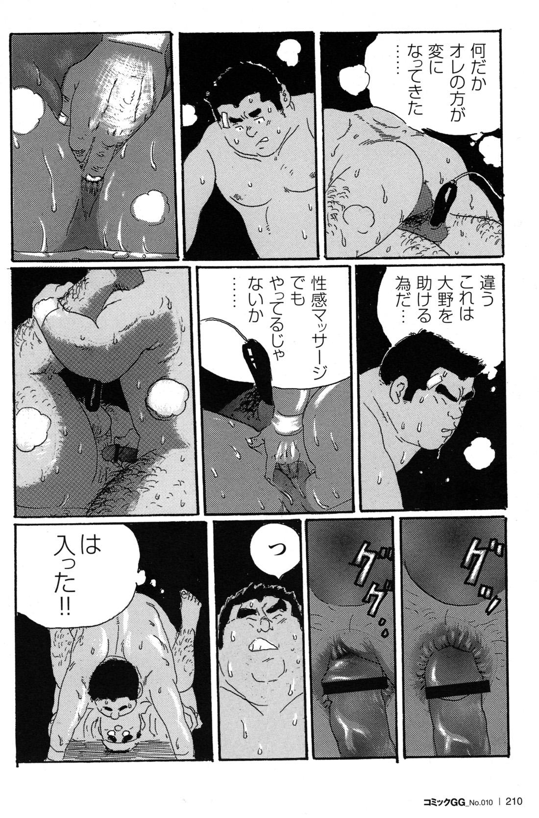 Comic G-men Gaho No.10 Nozoki・Rape・Chikan 198